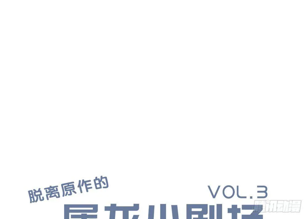 利益共同体 第107页