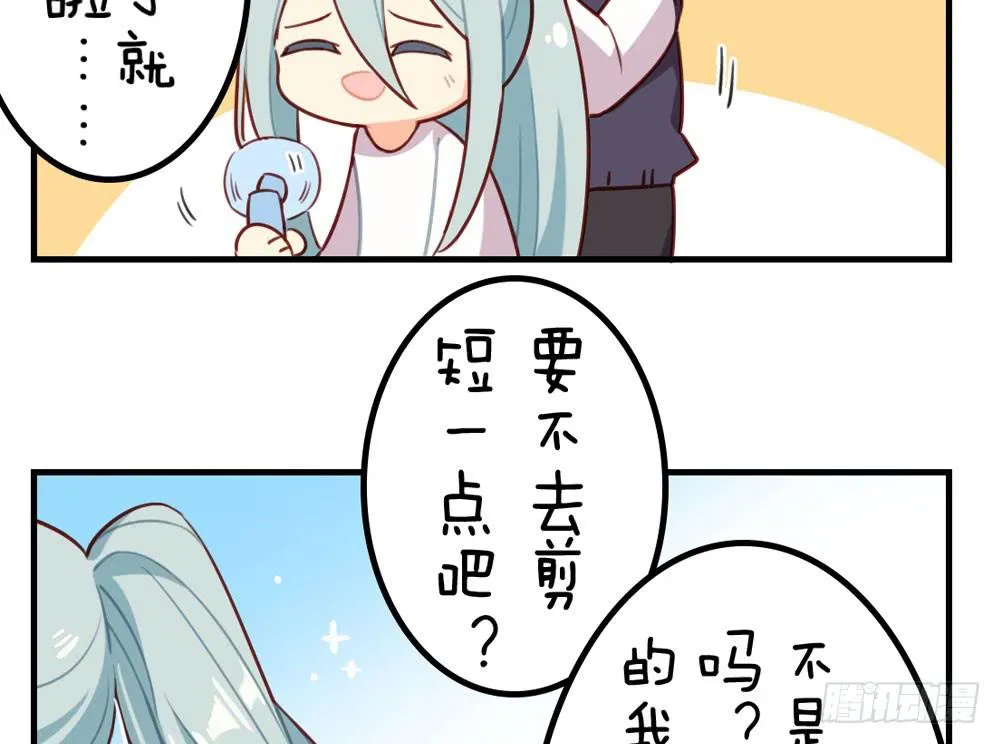 利益共同体 第110页