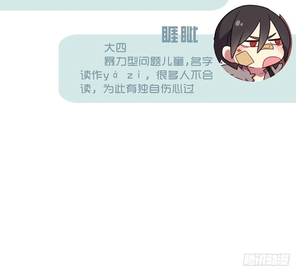 利益共同体 第115页