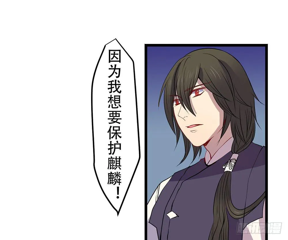 凤族监视官 第2页