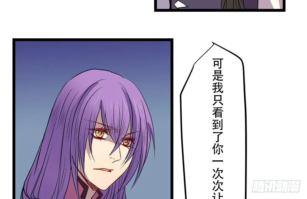 凤族监视官 第3页
