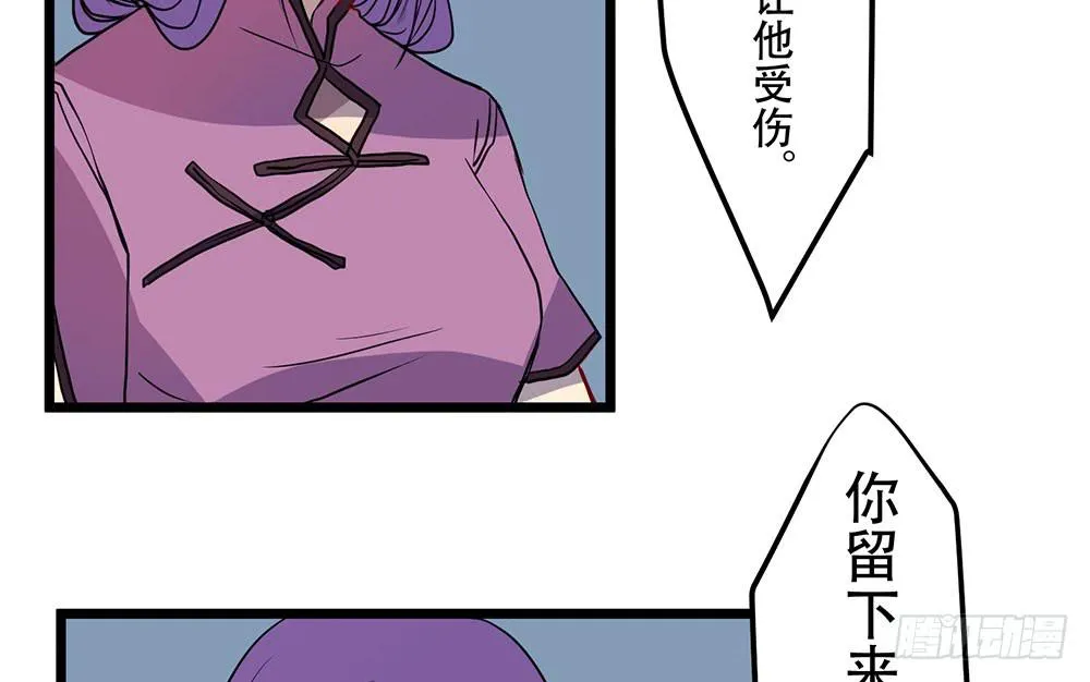 凤族监视官 第4页