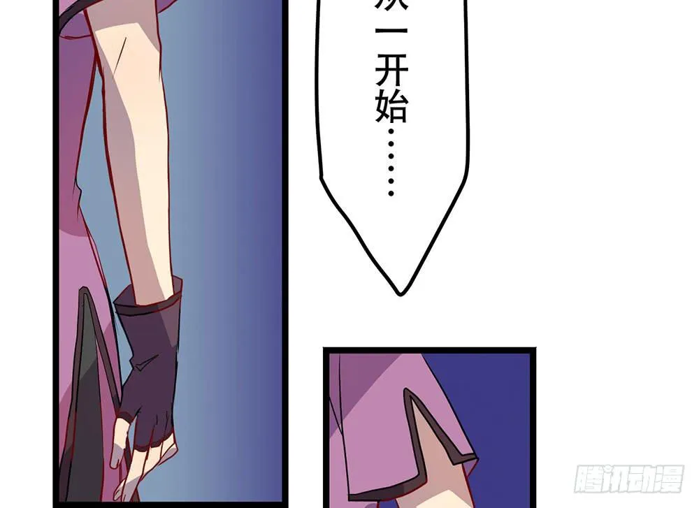 凤族监视官 第6页