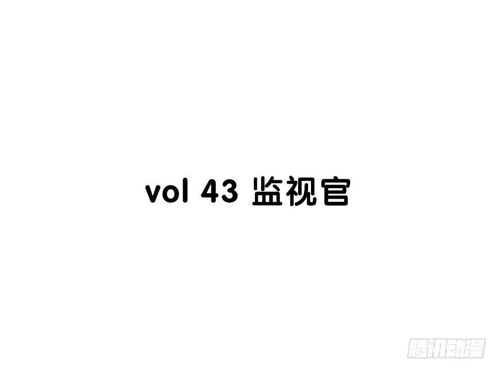 凤族监视官 第12页