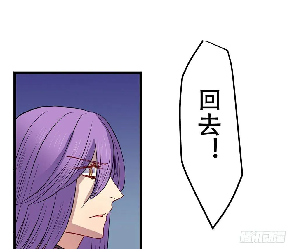 凤族监视官 第17页