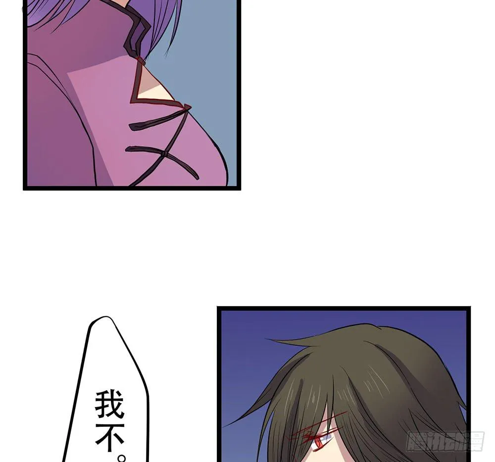 凤族监视官 第18页
