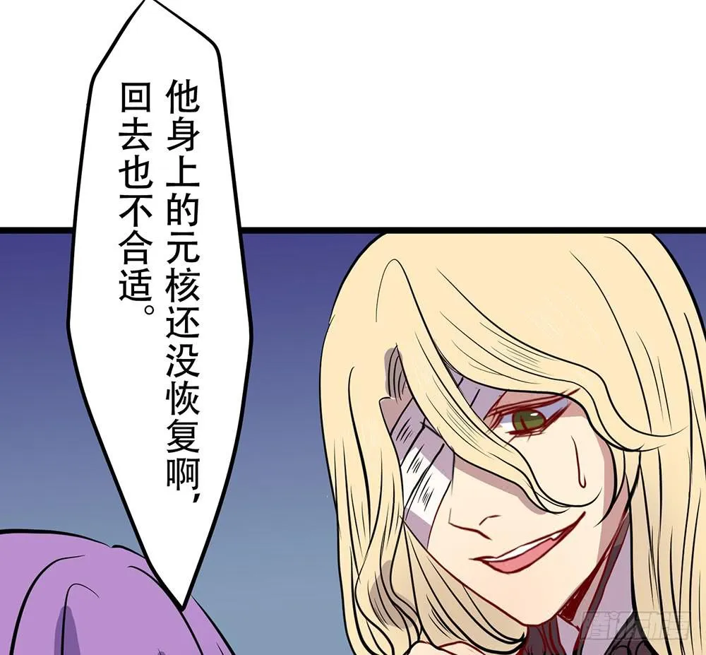 凤族监视官 第21页