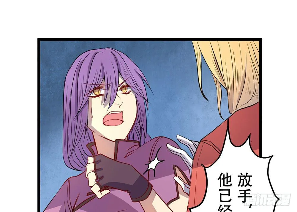 凤族监视官 第23页