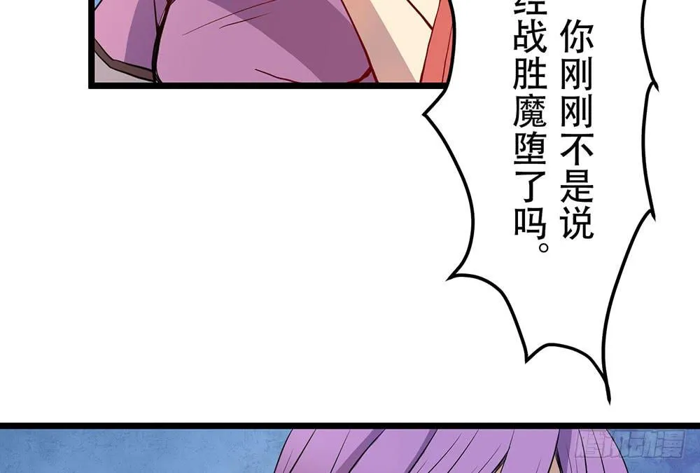 凤族监视官 第24页