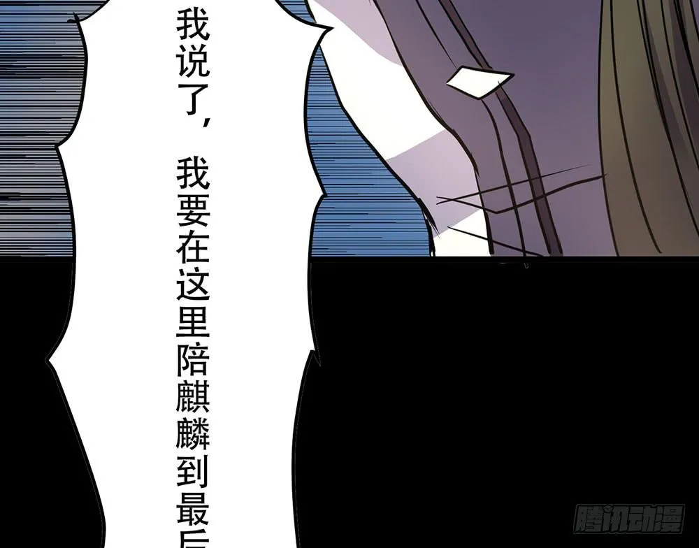 凤族监视官 第33页