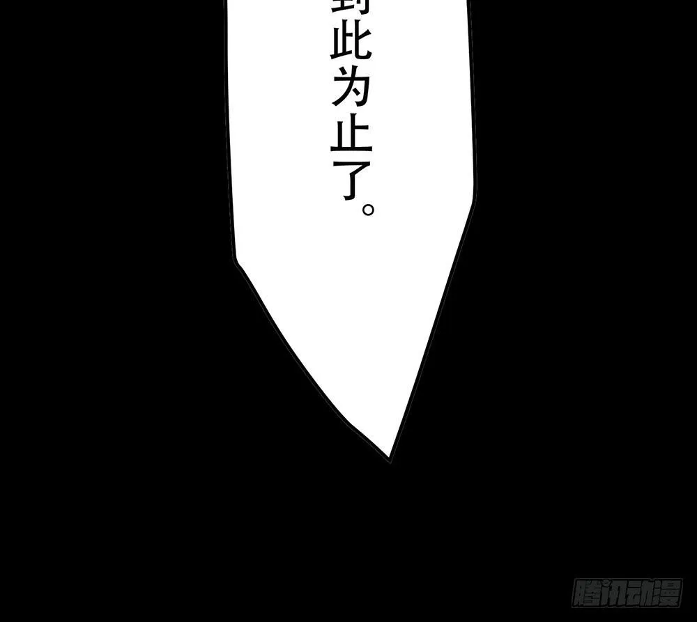 凤族监视官 第35页