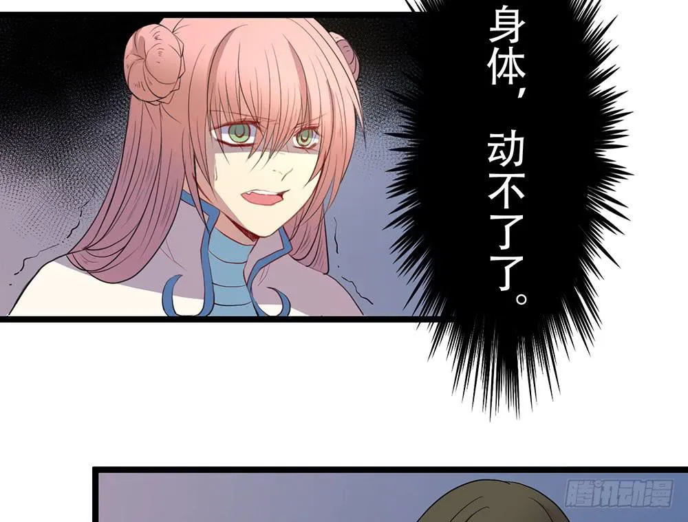 凤族监视官 第44页