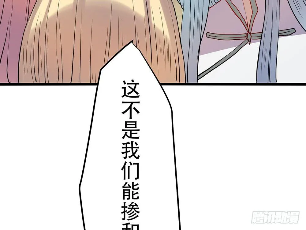 凤族监视官 第59页