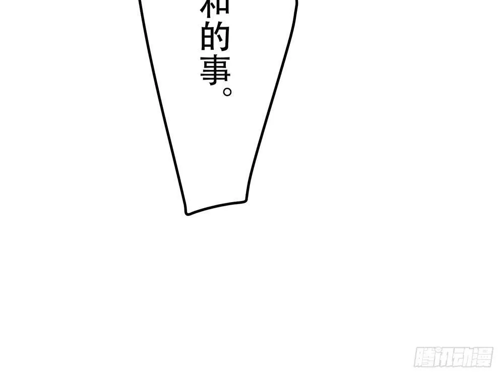 凤族监视官 第60页
