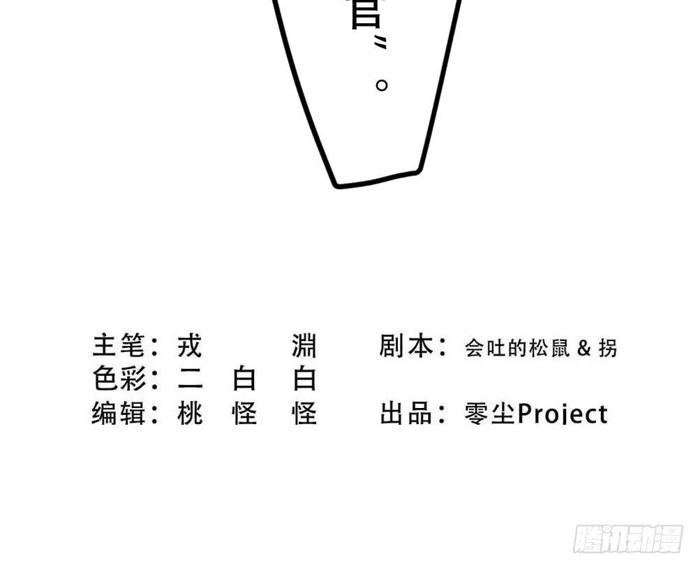 凤族监视官 第63页