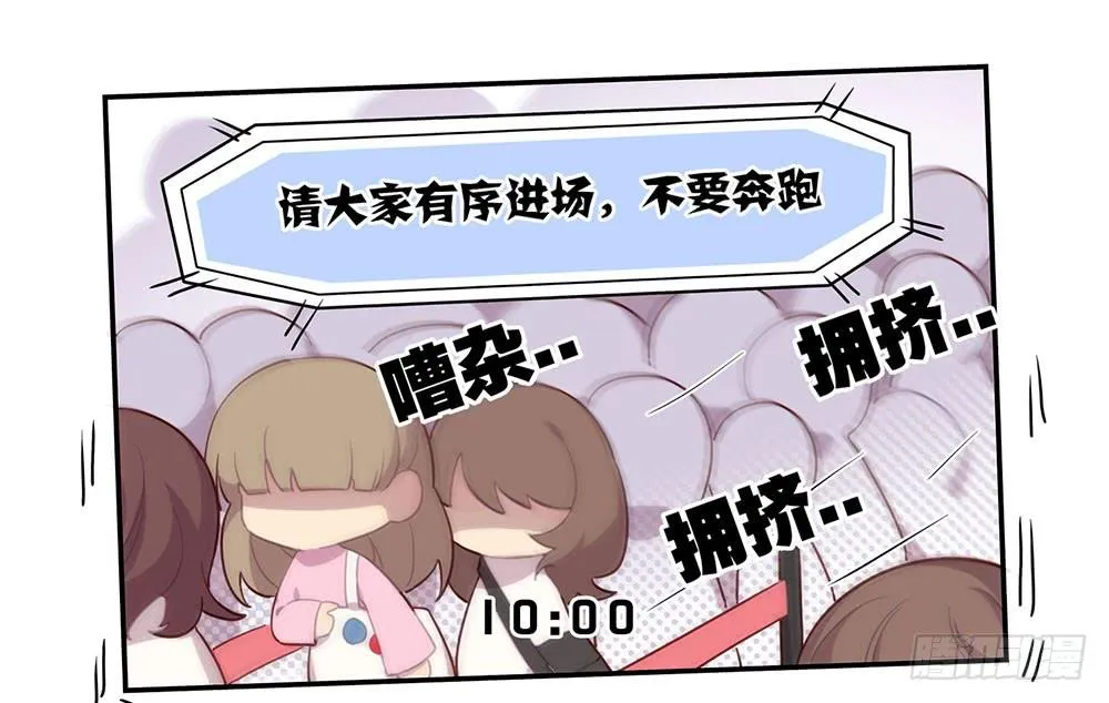 凤族监视官 第68页