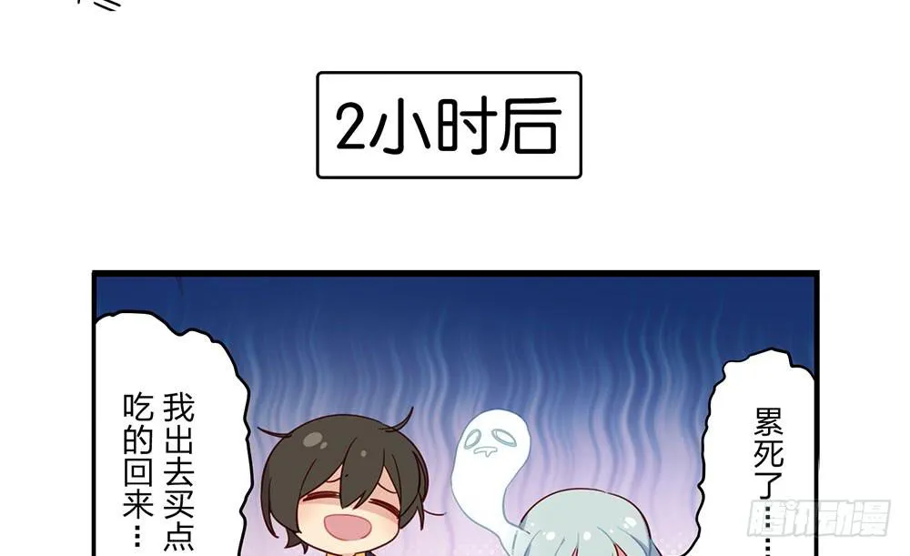 凤族监视官 第69页