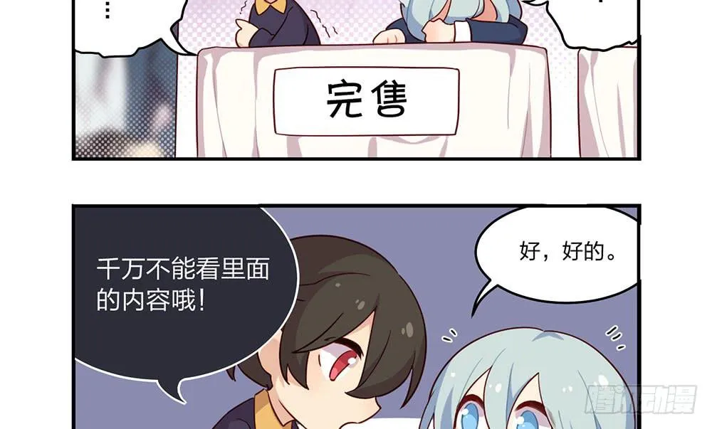 凤族监视官 第70页