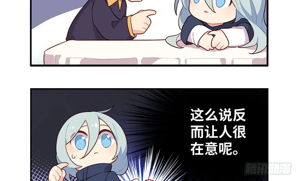 凤族监视官 第71页