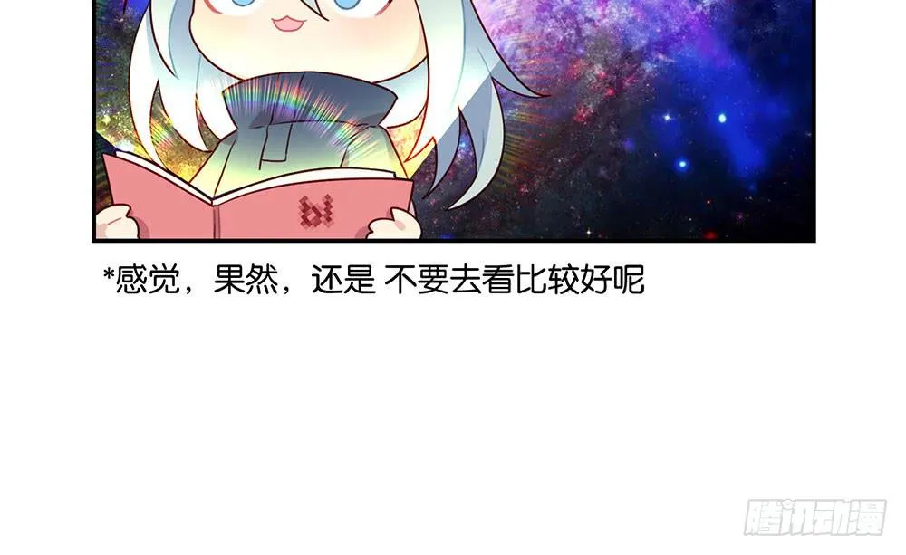 凤族监视官 第73页