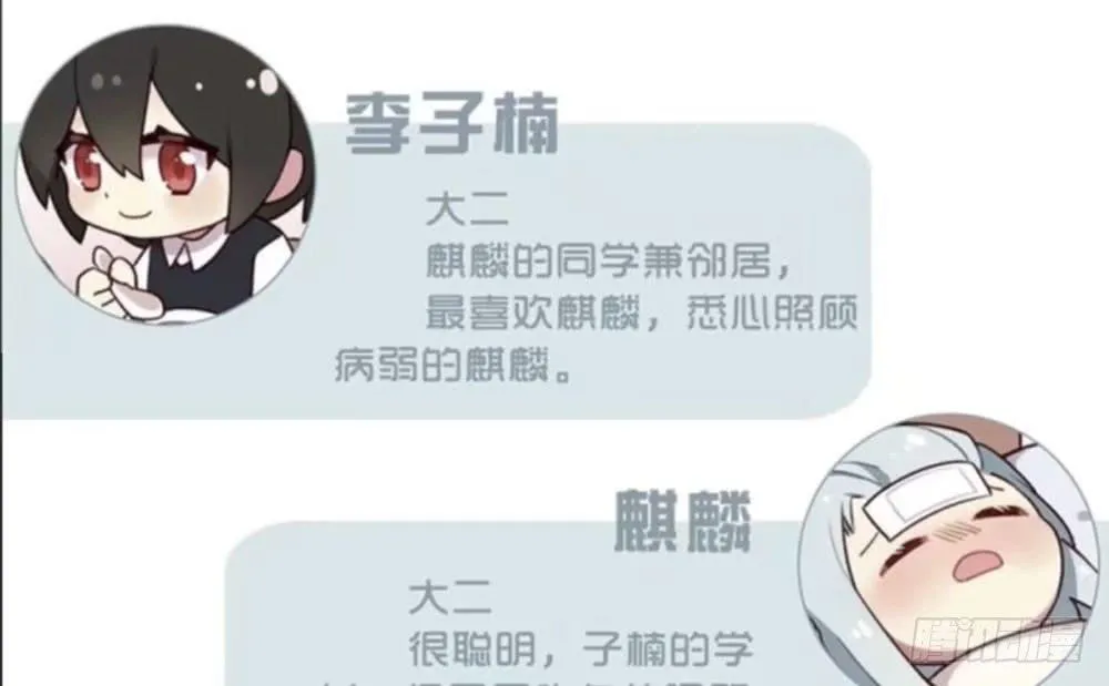 凤族监视官 第74页
