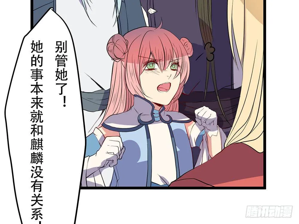 同伴 第30页
