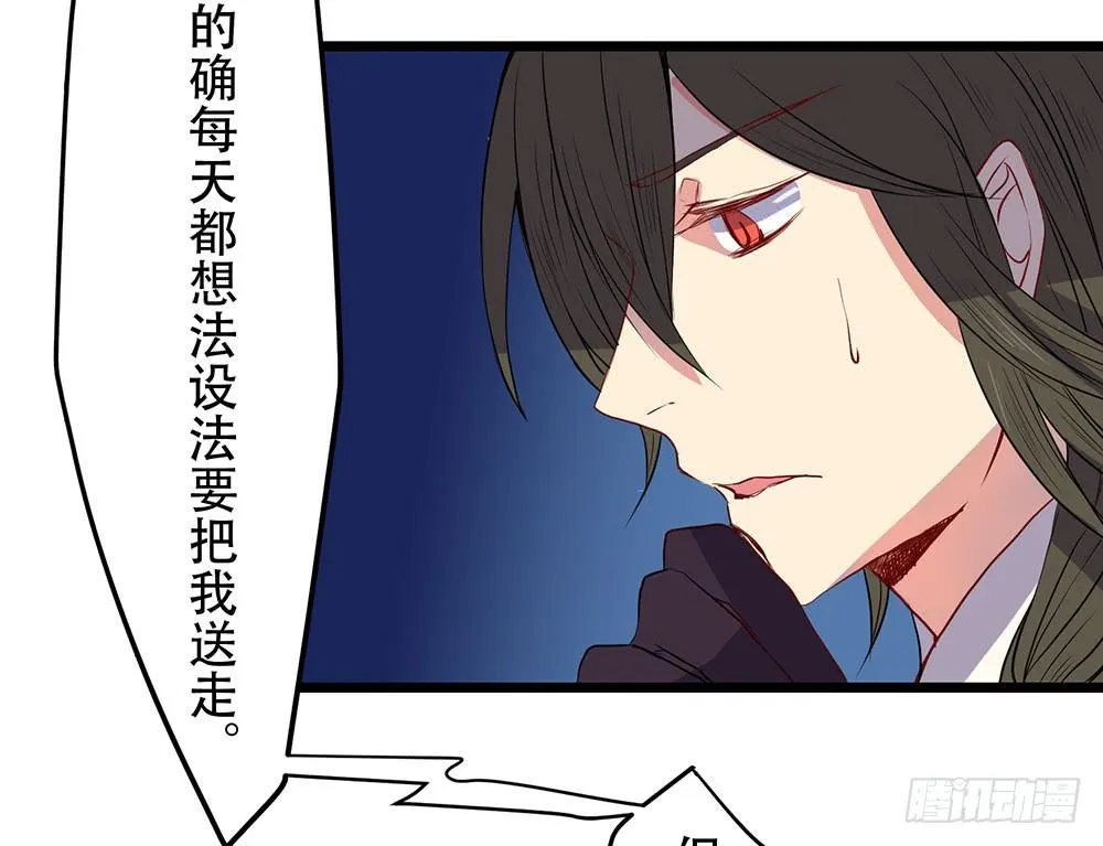 同伴 第33页