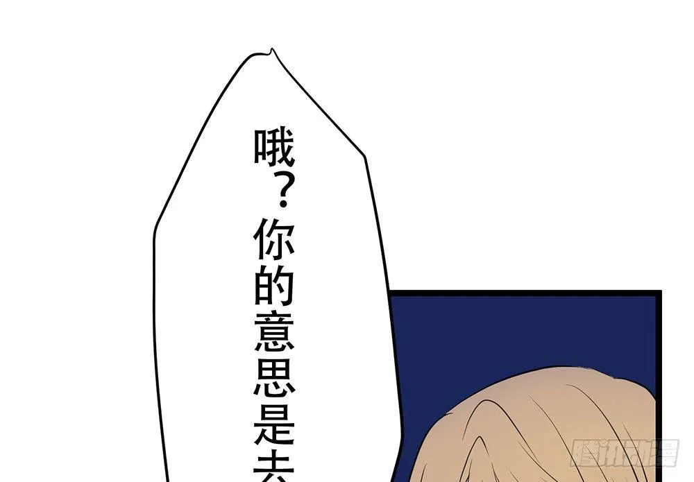 同伴 第37页