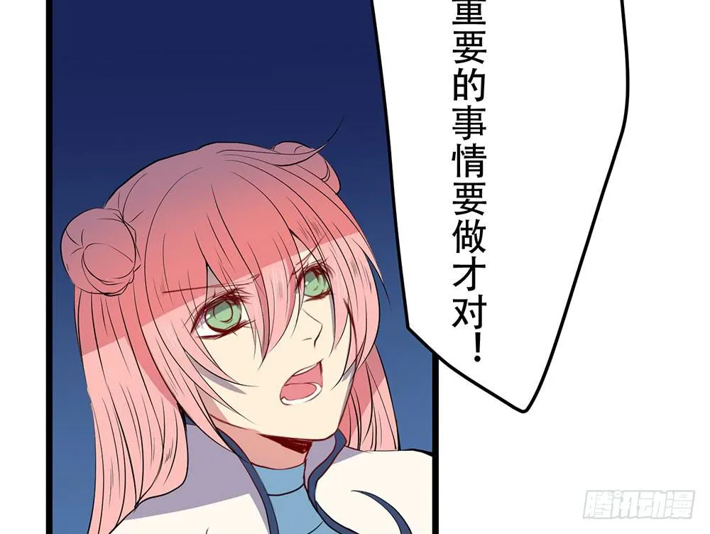 同伴 第40页