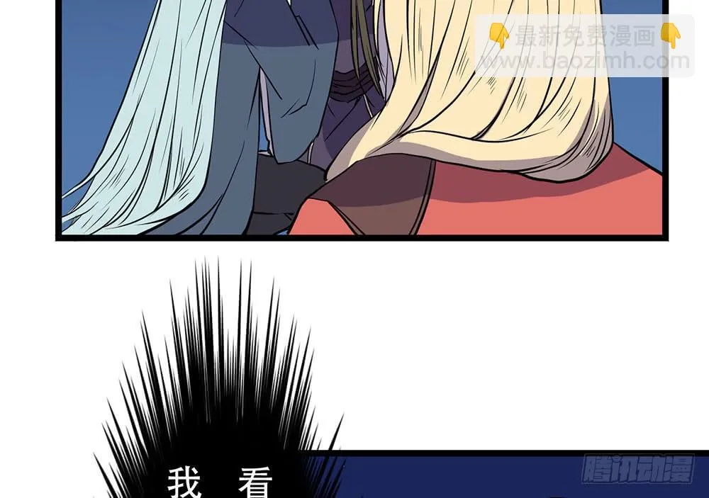 同伴 第72页