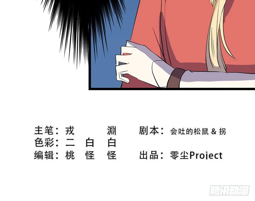 同伴 第74页