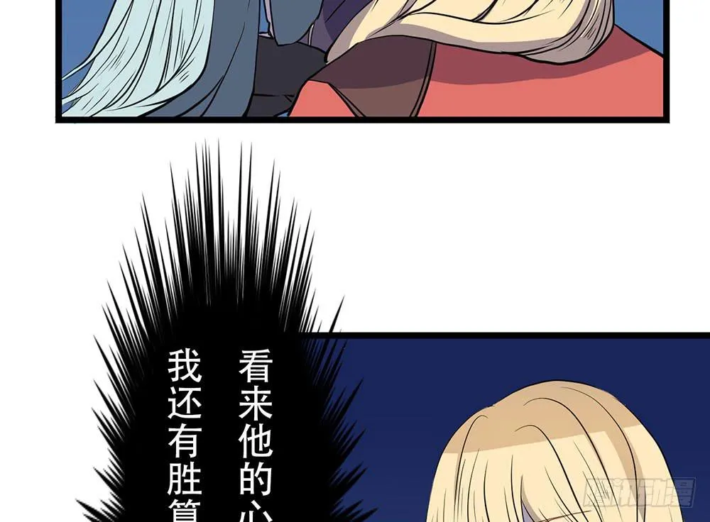 我相信你 第3页
