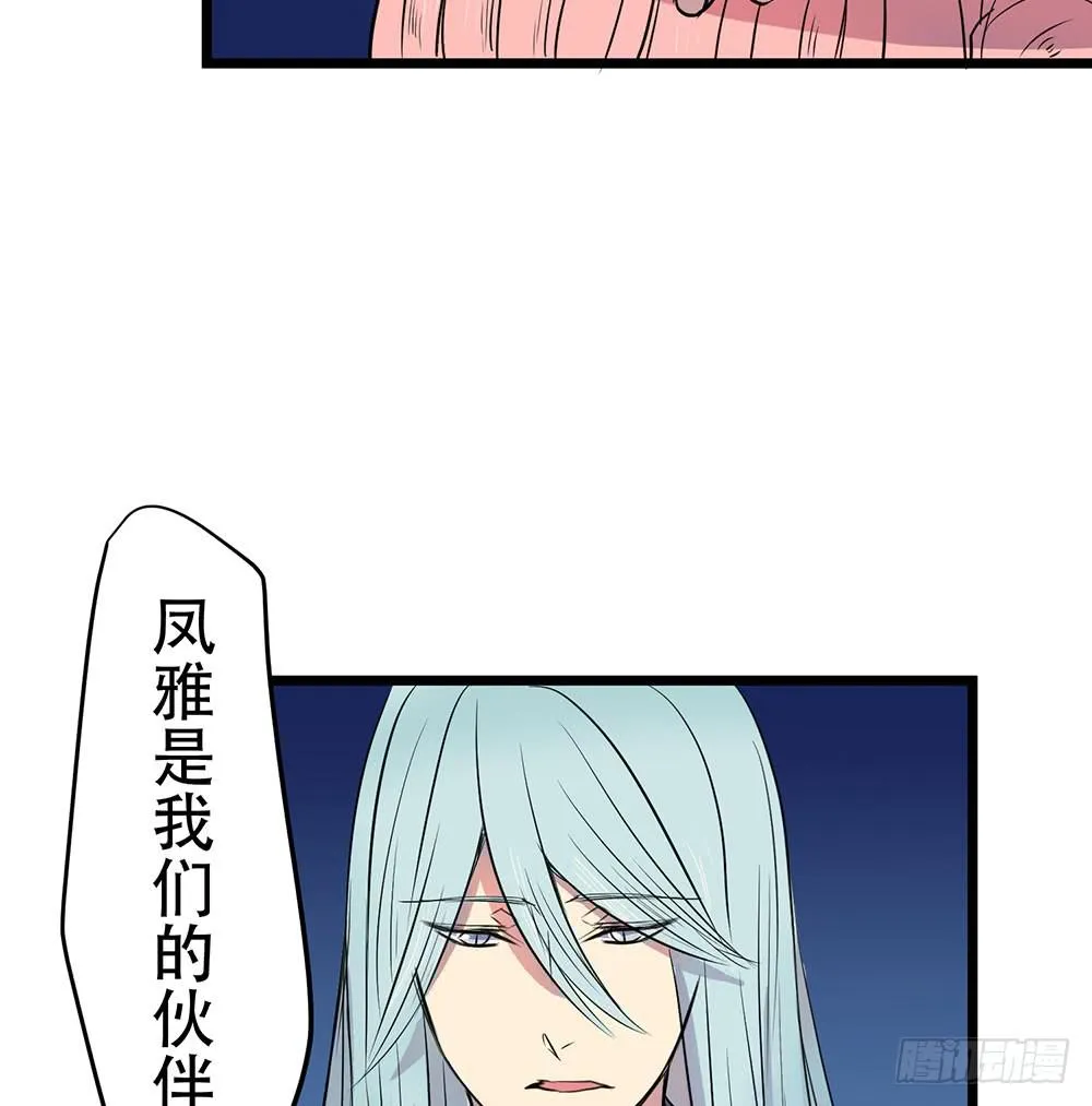 我相信你 第16页