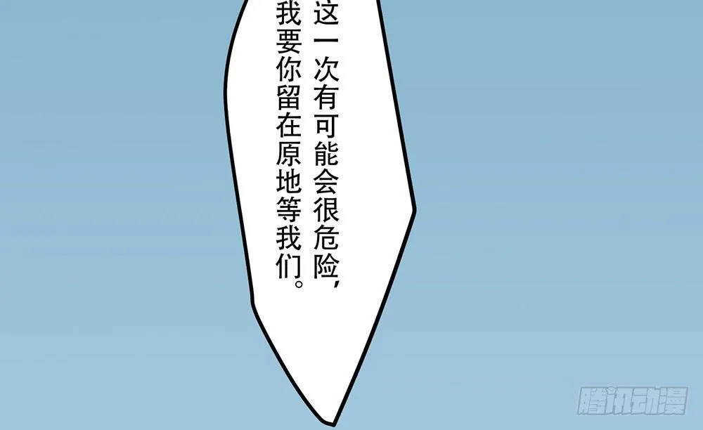 我相信你 第20页