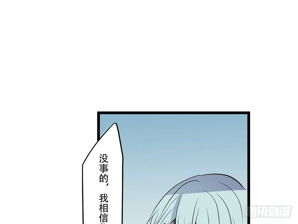 我相信你 第53页