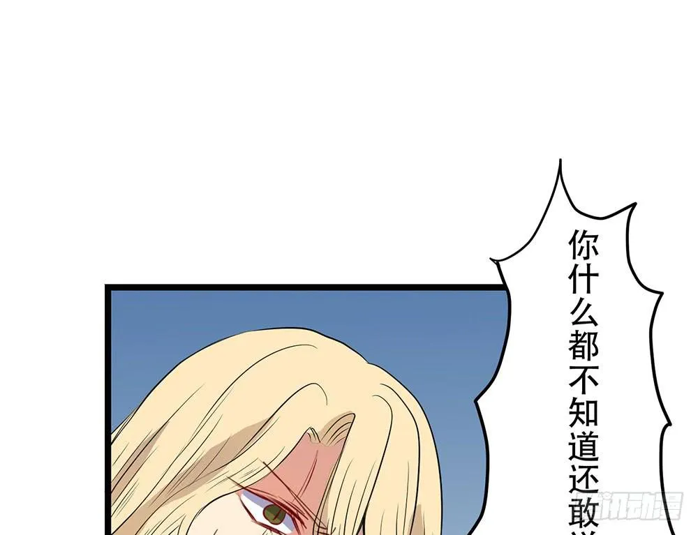 我相信你 第74页
