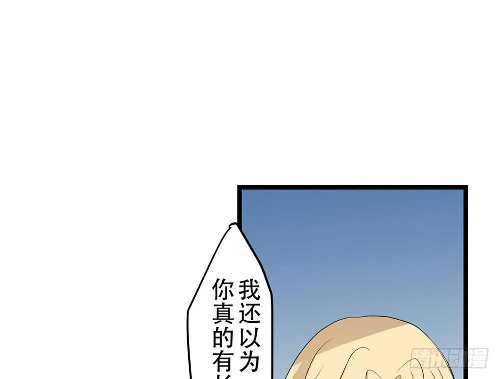 我相信你 第76页