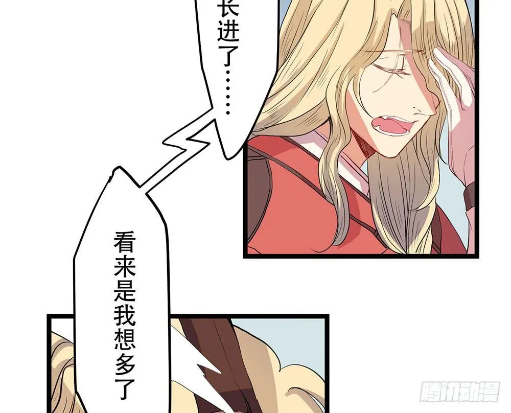 我相信你 第77页