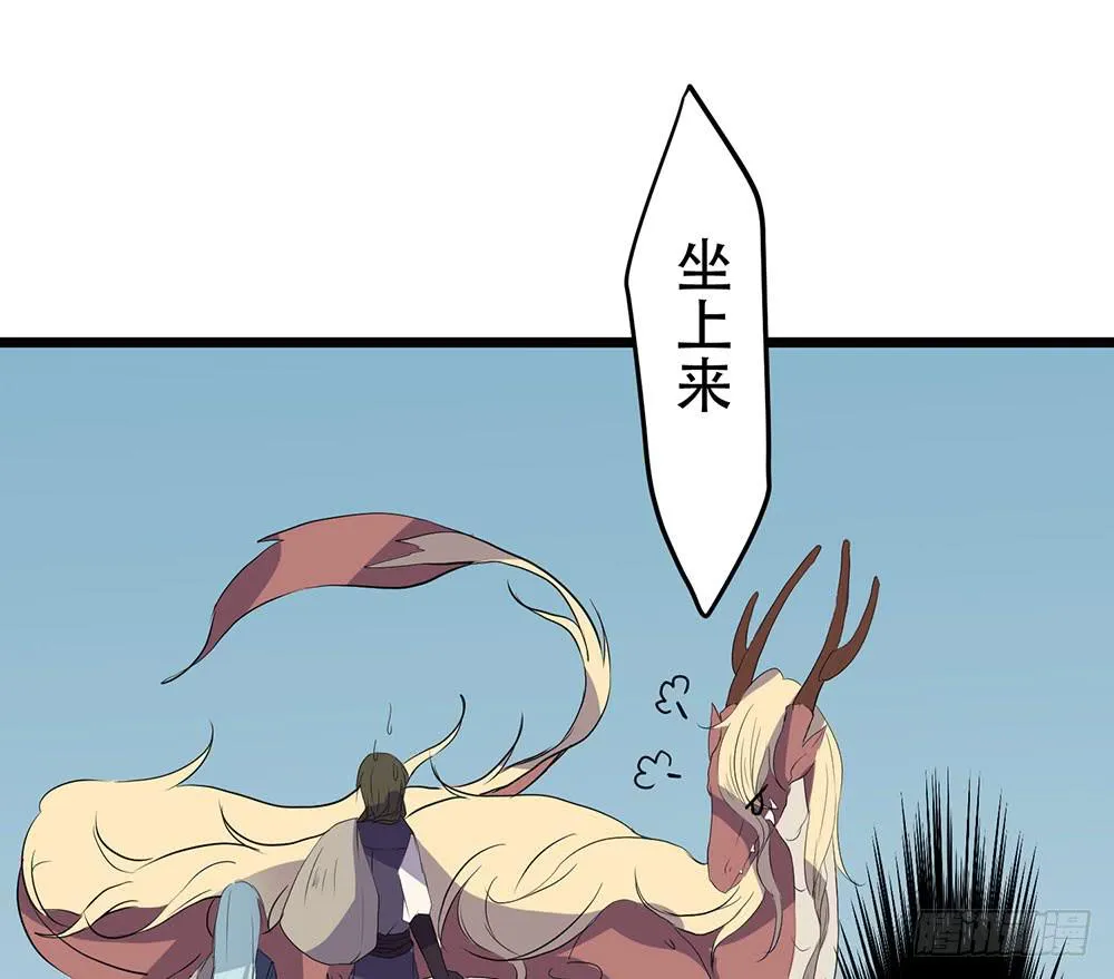 我相信你 第85页