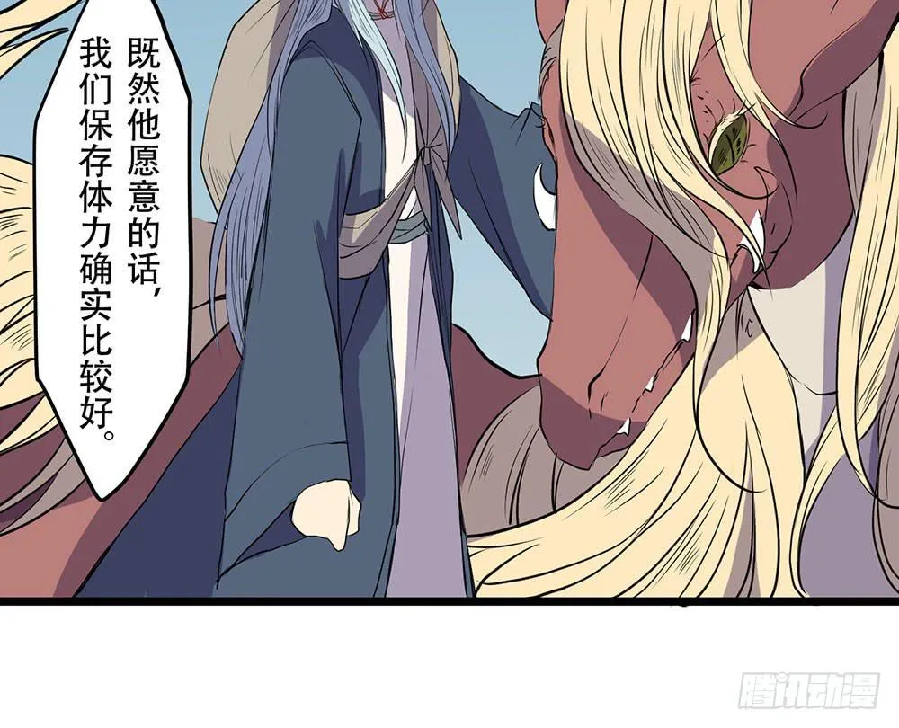 我相信你 第91页