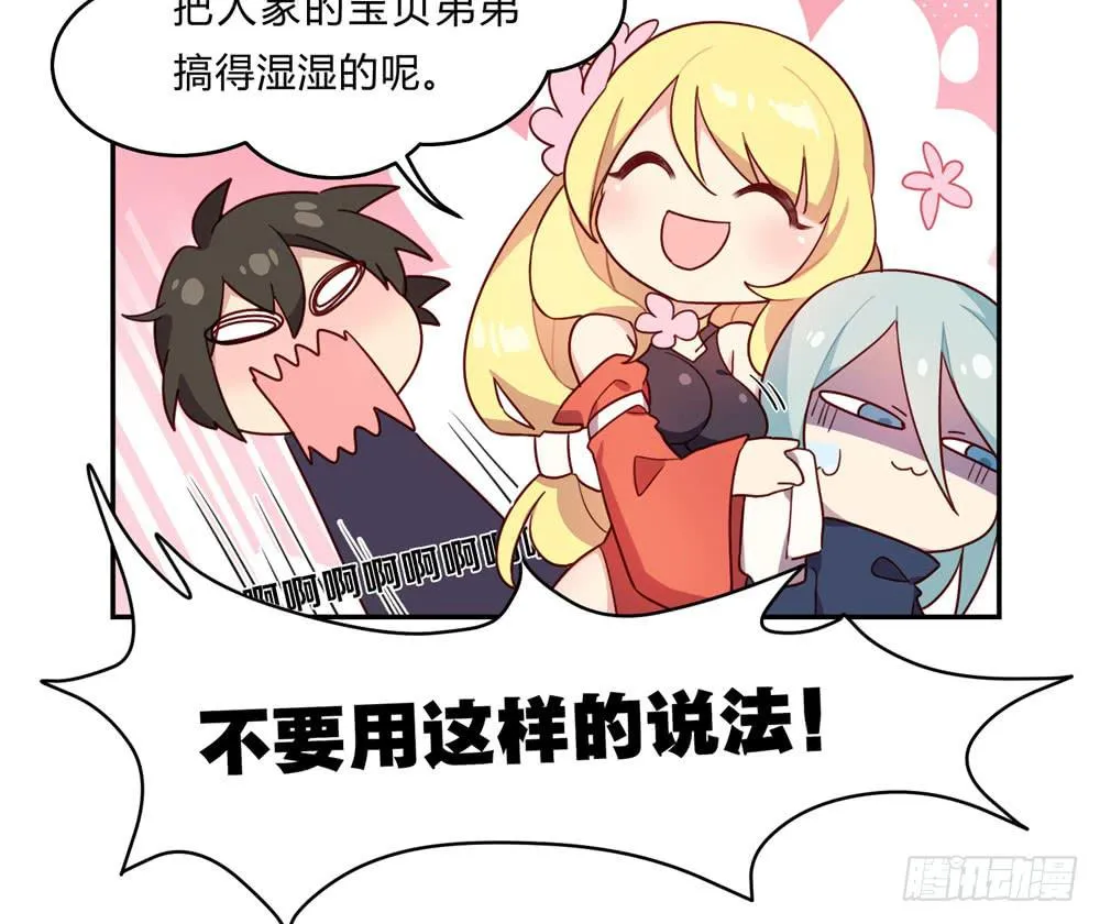 我相信你 第145页