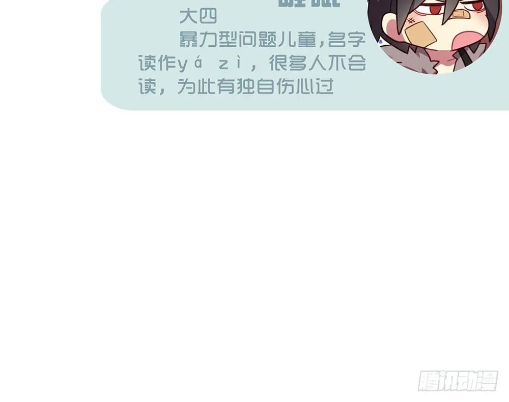 我相信你 第148页