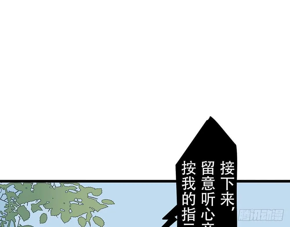 一事相求 第30页