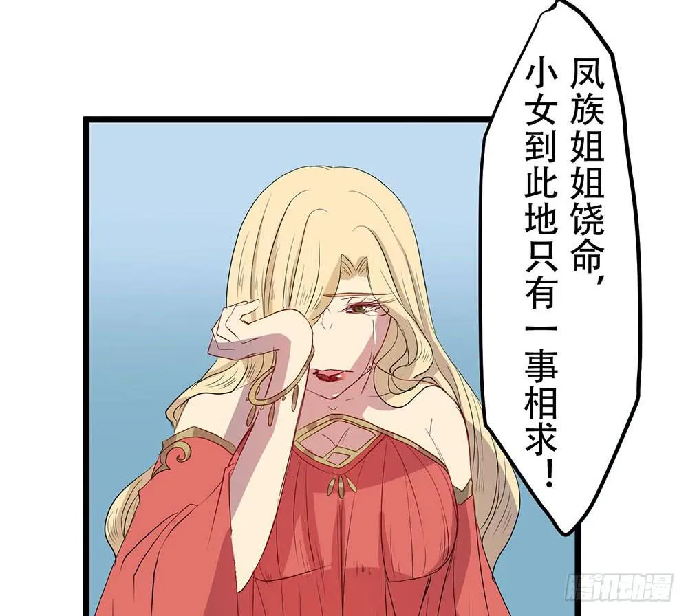 一事相求 第39页