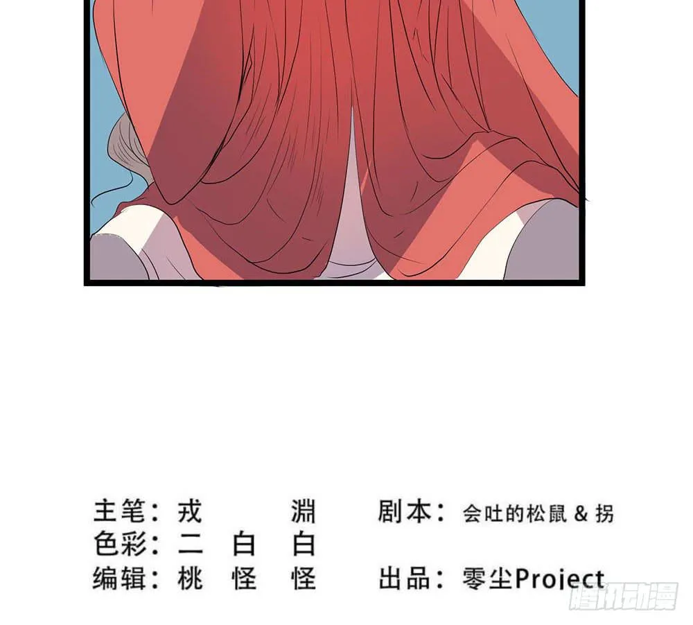 一事相求 第40页