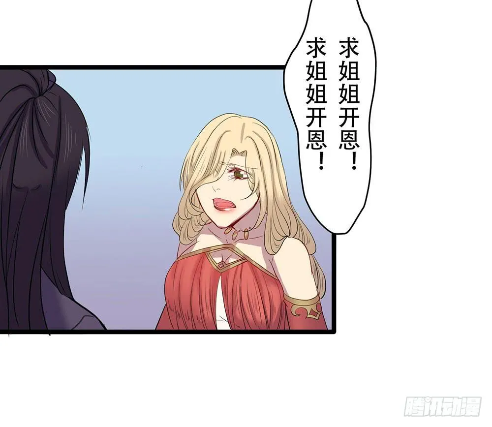 美人计？ 第6页