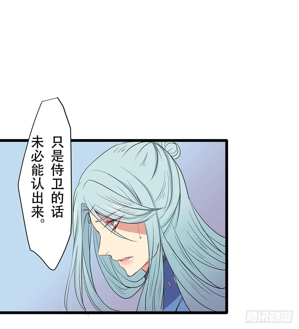美人计？ 第20页