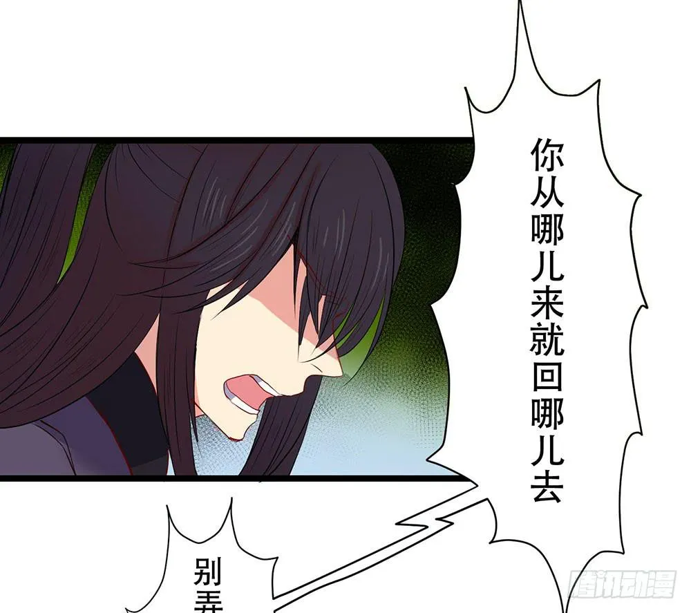 美人计？ 第25页