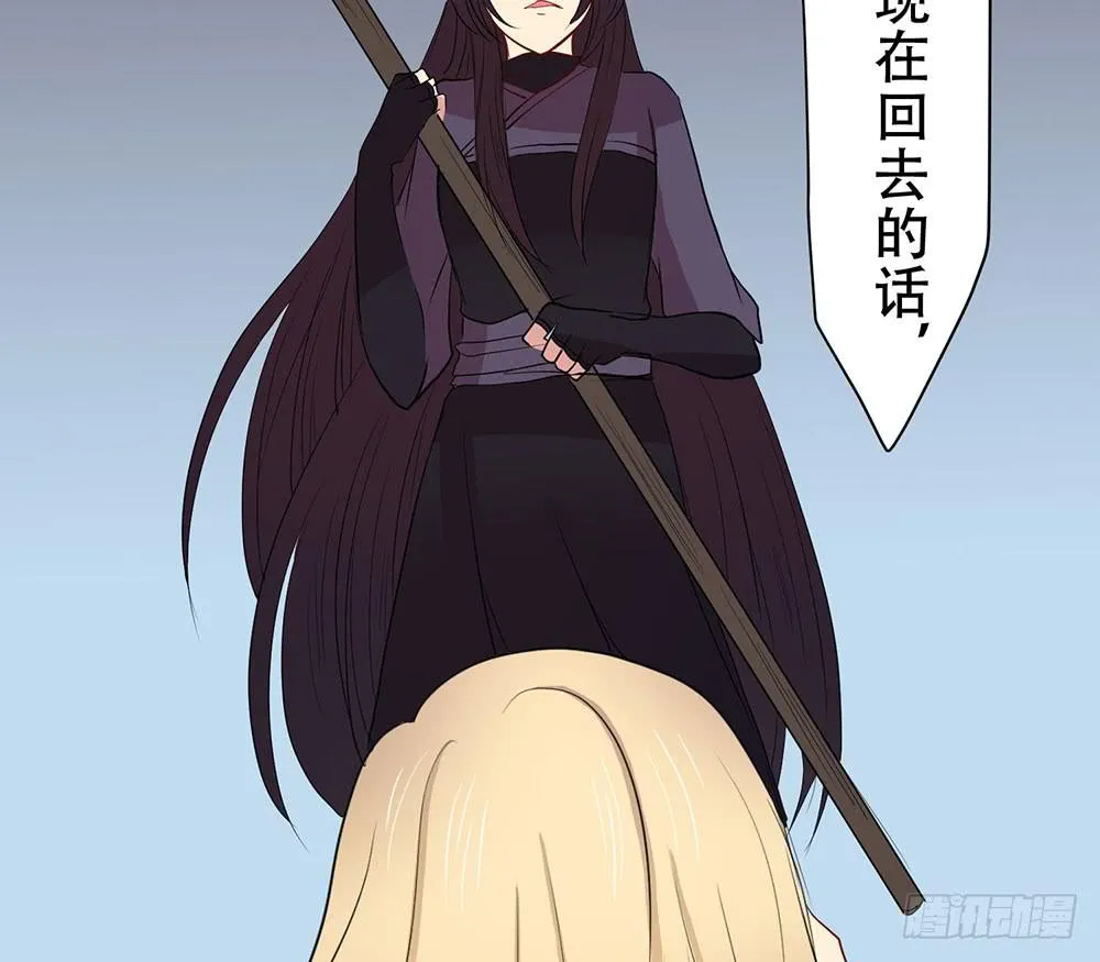 美人计？ 第33页