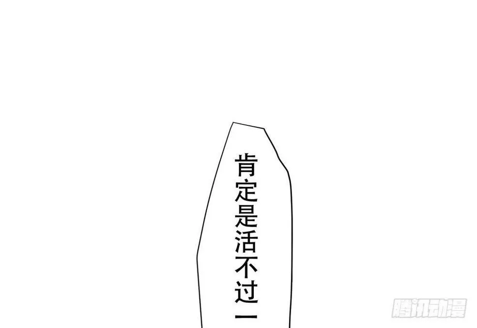 美人计？ 第35页